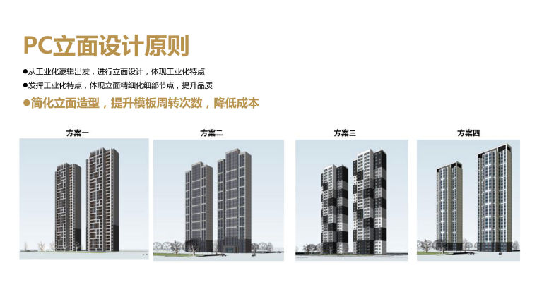 [上海]别墅区规划设计文本-屏幕快照 2018-08-09 下午2.01.38