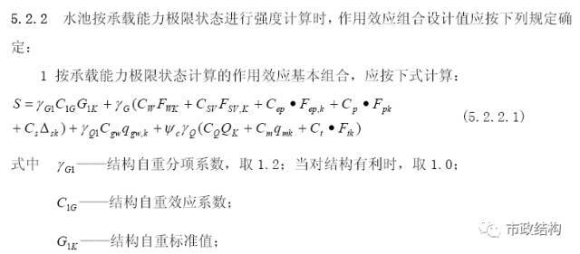 市政工程综合管廊结构设计时的荷载取值及荷载组合_6