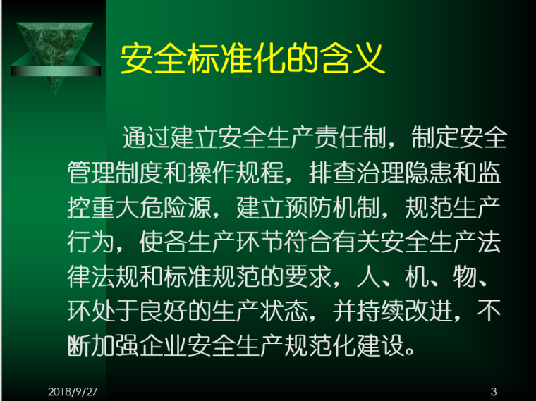 建筑施工安全标准化视频资料下载-安全生产标准化课件