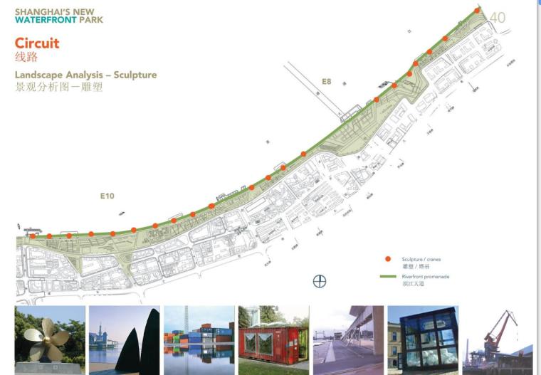 [上海]滨江ASPECT都市香格里拉项目规划文本-景观分析图 雕塑