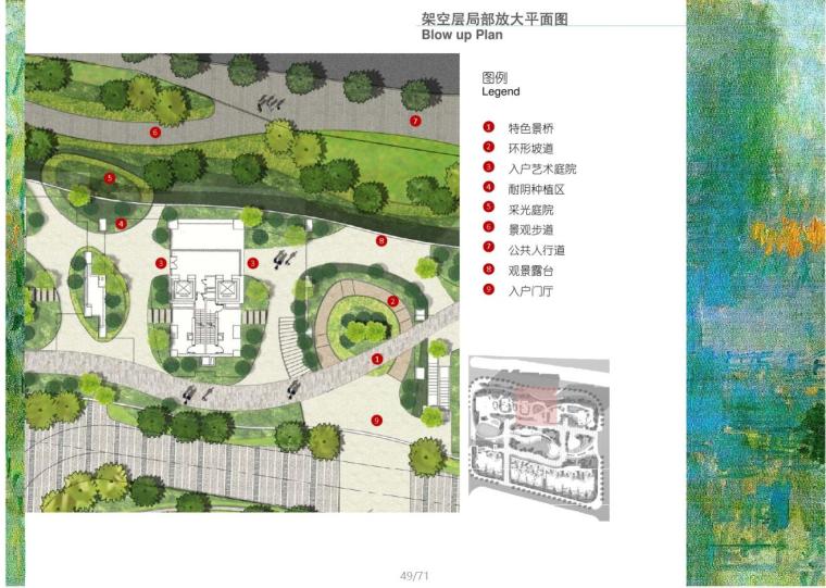 [广东]珠江新城地块景观方案设计-局部放大平面图1