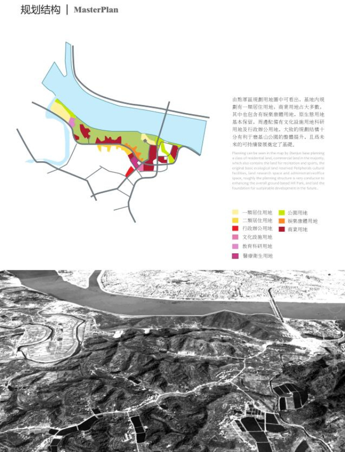 [湖北]生态公园规划设计-规划结构