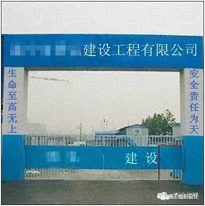 企业安全质量宣传标语资料下载-建筑工程安全文明施工标准化图