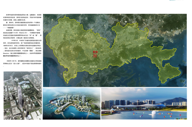 【广东】知名地产九期项目规划方案设计-区位分析