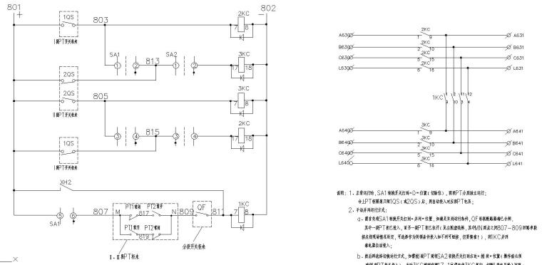 空调回路单独回路资料下载-PT并列回路设计方案