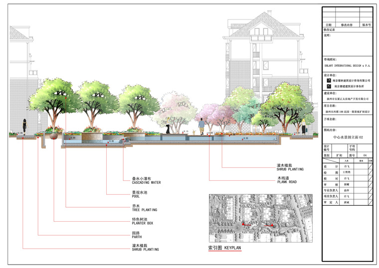[江苏]扬州西郡188花园一期景观设计方案（新中式）-04中心水景剖立面02