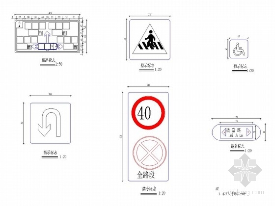禁停标线施工图资料下载-[安徽]城市支路道路交通标志标线施工图设计