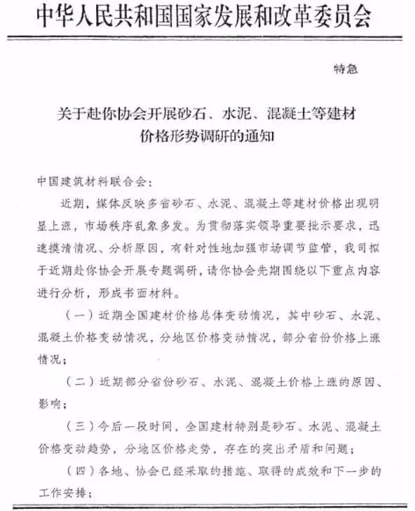 海南省市政资料软件资料下载-砂石、水泥价格暴涨，多省调控政策都有了！