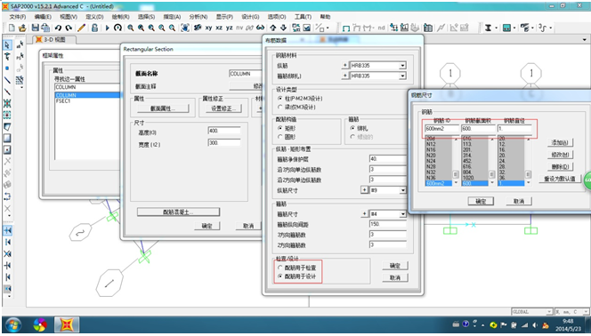 sap2000做pushover的全过程（word，17页）_3