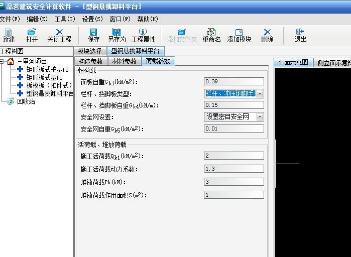 型钢悬挑卸料平台技术交底资料下载-型钢悬挑卸料平台的施工活荷载和堆放荷载