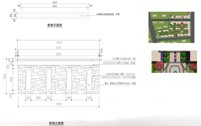 [福建]简欧风格居住区景观深化设计方案-景墙设计详图