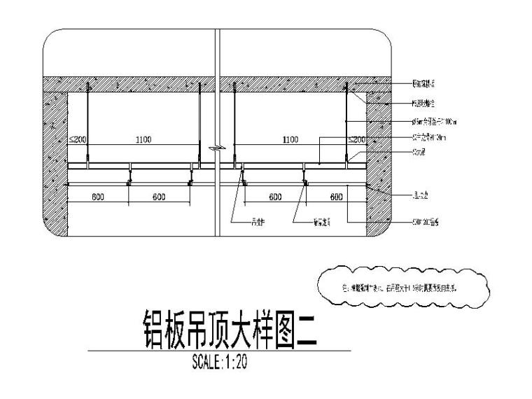 铝板吊顶大样图