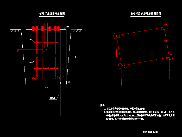 多联机信号线原理图资料下载-道路工程信号灯接地极设计图