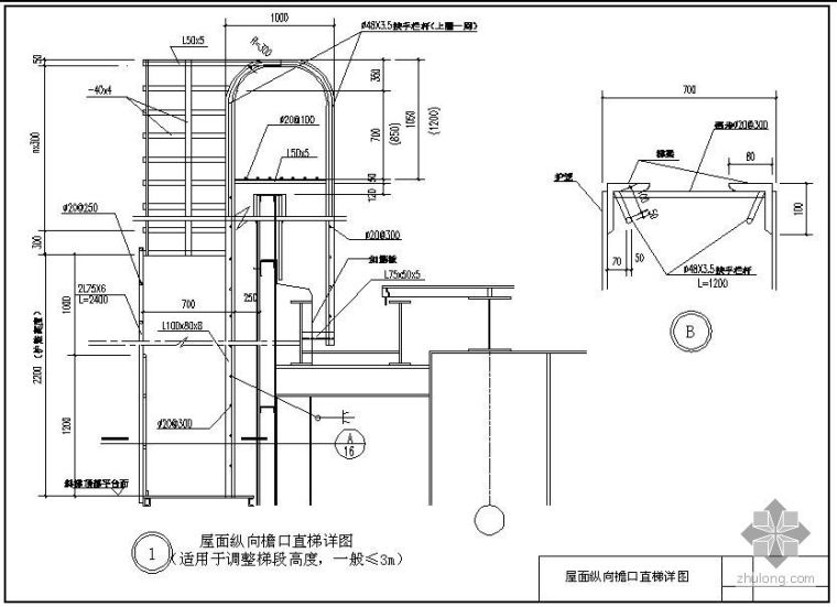 檐口详图9资料下载-某屋面纵向檐口直梯节点构造详图