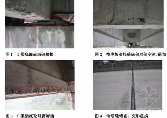 箱梁病害分析资料下载-[重庆]预应力混凝土T梁和钢筋混凝土箱梁组合桥病害维修设计图纸（四级公路桥）