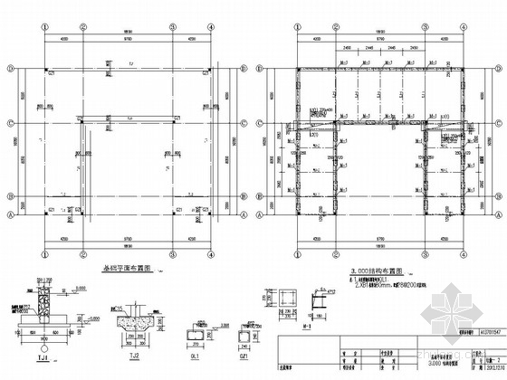 单层砖混结构设计说明资料下载-[山东]单层砌体结构海草房结构施工图（含建施）