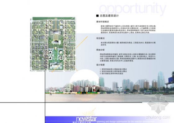 某高层大厦建筑方案文本-2