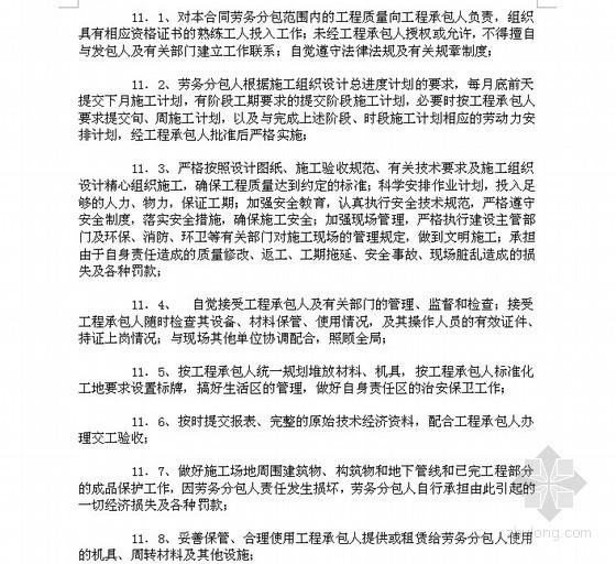 建设工程施工劳务2003资料下载-建设工程劳务分包合同（GF—2003—0214）