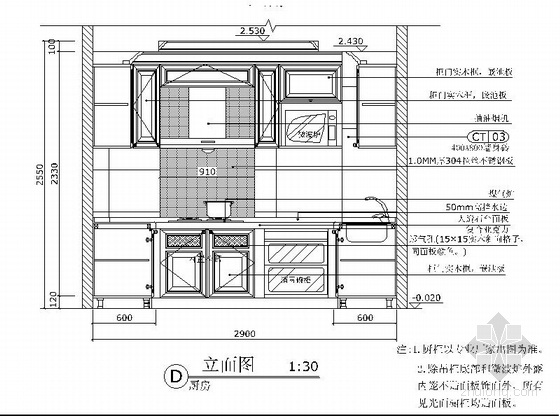 [广州]某花园洋房五居室全套施工图-图5