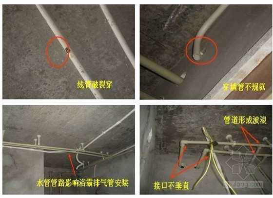 房建质量控制验收方案资料下载-房地产精装修工程施工质量控制、验收标准及移交程序培训讲义（ppt 共176页）