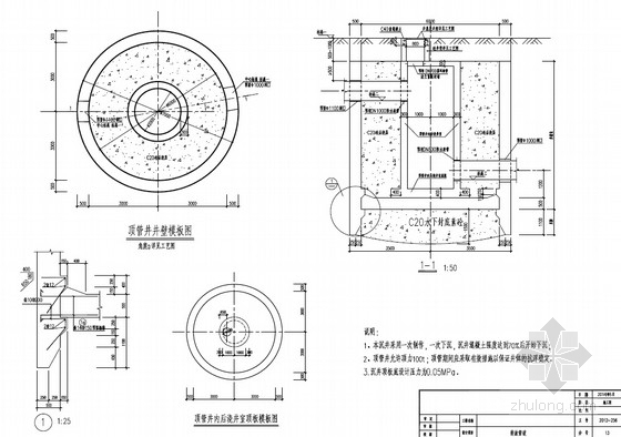 污水井与管道做法资料下载-污水处理厂排放管道及排放口施工图（21张）