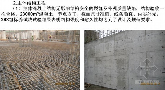 铝模板工程施工培训资料下载-[河北]置业大厦工程施工成果展示(附图)