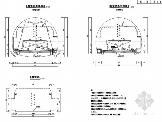 综合管沟施工图纸资料下载-二级公路双向两车道隧道施工图纸173张（含机电预留预埋）