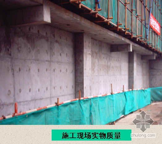 人工挖孔qc资料下载-确保地下室结构混凝土工程质量（PPT）