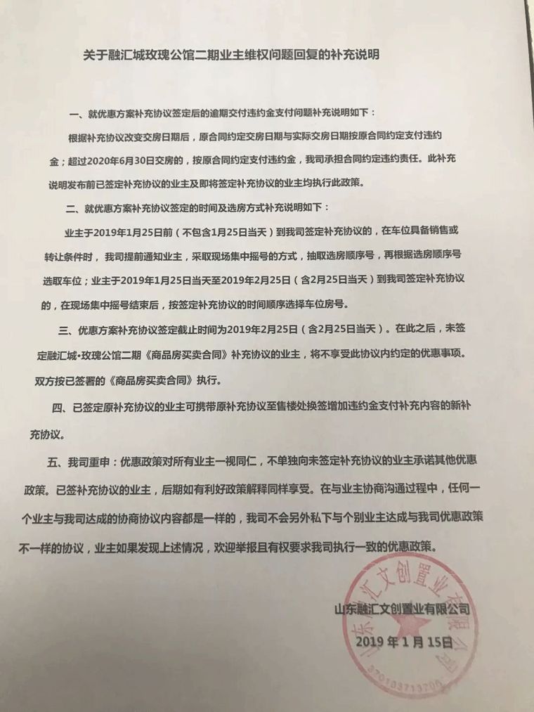 混凝土强度不合格事件资料下载-曝光|混凝土强度不合格发生坍塌事故！引上千业主维权！