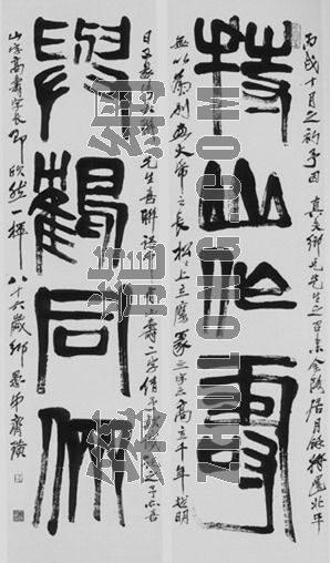 中国书法艺术交流中心资料下载-中国书法21