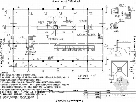 [呼伦贝尔]一层排架结构及钢结构体育馆结构图（含建筑图）-基础平面布置图 