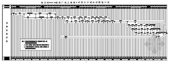 三层网络计划图资料下载-哈尔滨某三层办公楼施工网络计划