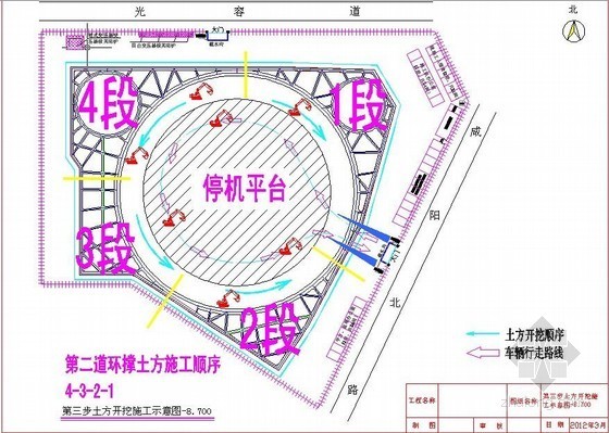 [天津]超高层综合楼施工平面布置图（全套、CAD格式）-土方开挖阶段施工示意图 