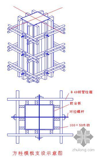 建筑施工重点难点技术方案资料下载-重庆某学校群体建筑施工组织设计（投标书）