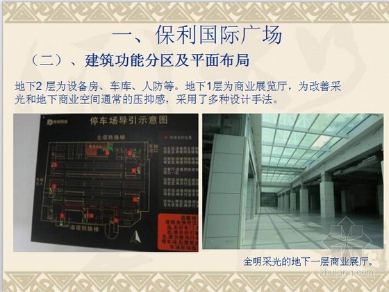[广州]甲级写字楼项目市场调研及前期策划报告-（二）、建筑功能分区及平面布局 