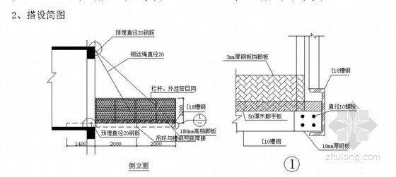 屋顶层悬挑架资料下载-[江苏]医院门诊楼外墙悬挑脚手架施工方案