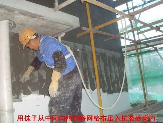 gpes保温板施工工艺资料下载-重庆某建设公司外墙EPS保温板施工工艺