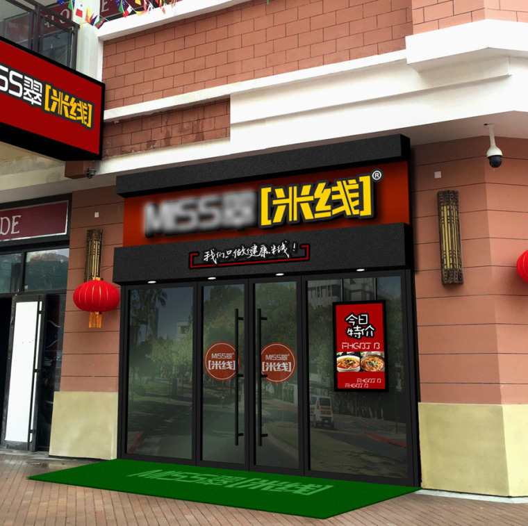 (原创）米线店 米线馆设计案例效果图-米线店8.jpg