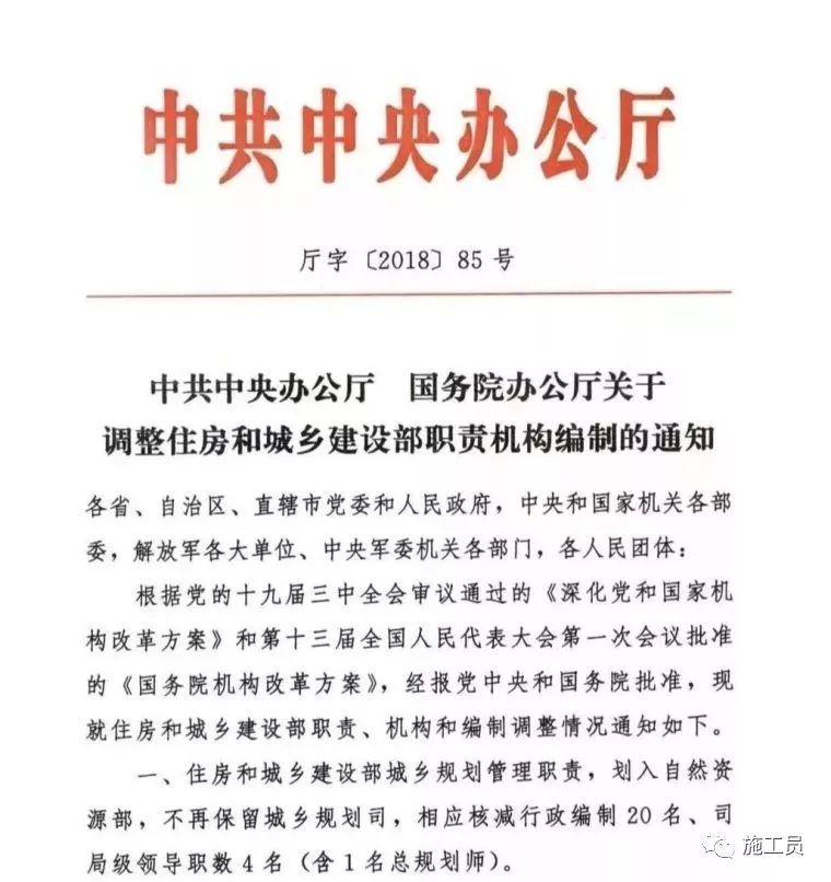 广州建设工程档案规范资料下载-消防工程设计审查职责由公安部正式划入住建部！