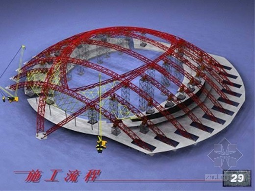 钢结构体育馆施工顺序三维图示_31