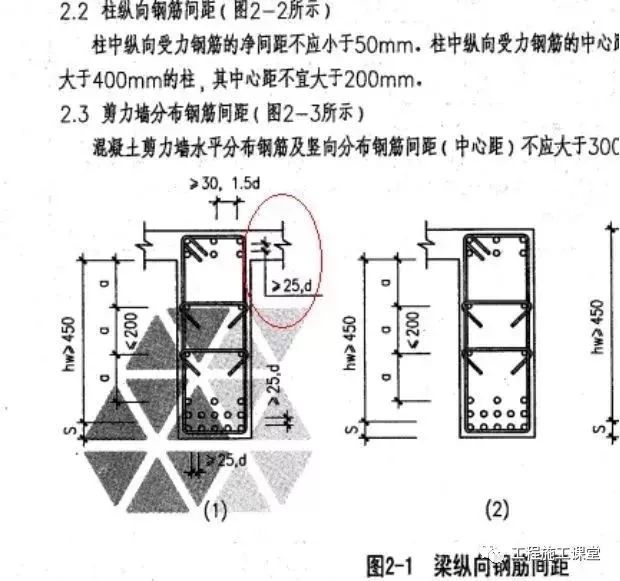 钢筋焊接、绑扎连接技术交底实例（干货）_5