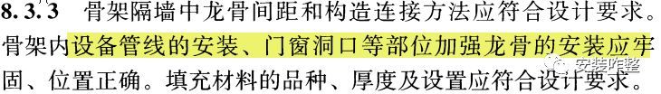 最新《建筑装饰装修工程质量验收标准》对机电的要求_19