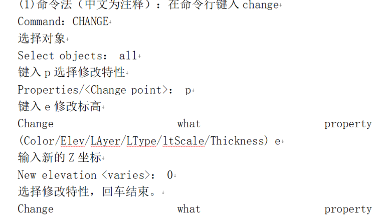 CAD基础入门知识大全-CAD命令输入