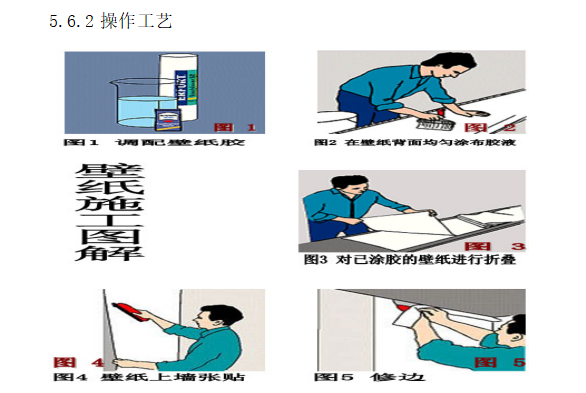 高层住宅劳动力安排资料下载-北京高层住宅室内精装修施工组织设计(高档社区，共197页)
