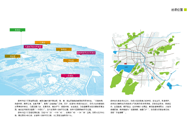 [江苏]徐州市文体活动中心建筑设计发案-地理位置