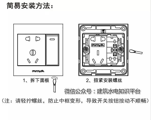 开关带插座接线图资料下载-五孔带开关插座如何接线？（图）