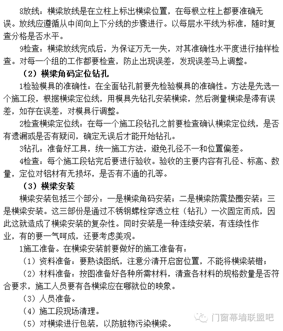 超完整的外幕墙施工方案，特意分享给大家！_27