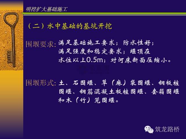 桥梁明挖扩大基础施工图文解读，要的就是这个！_22