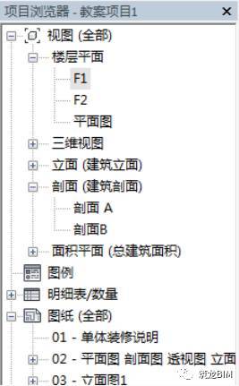 建筑工程BIM建模入门级教程——Revit篇（墙体）-1484125790286959.png