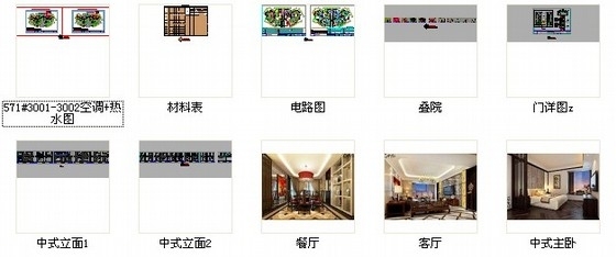 [厦门]现代中式双拼四居室装修施工图（含效果）-资料图纸总缩略图